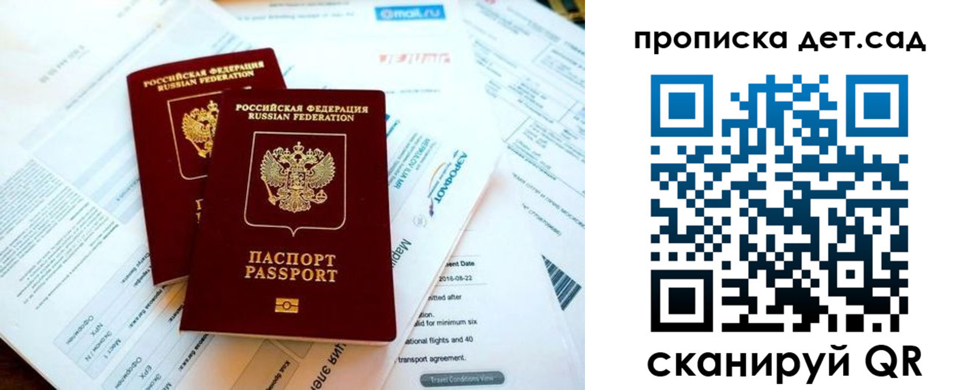 прописка для военкомата в Феодосии