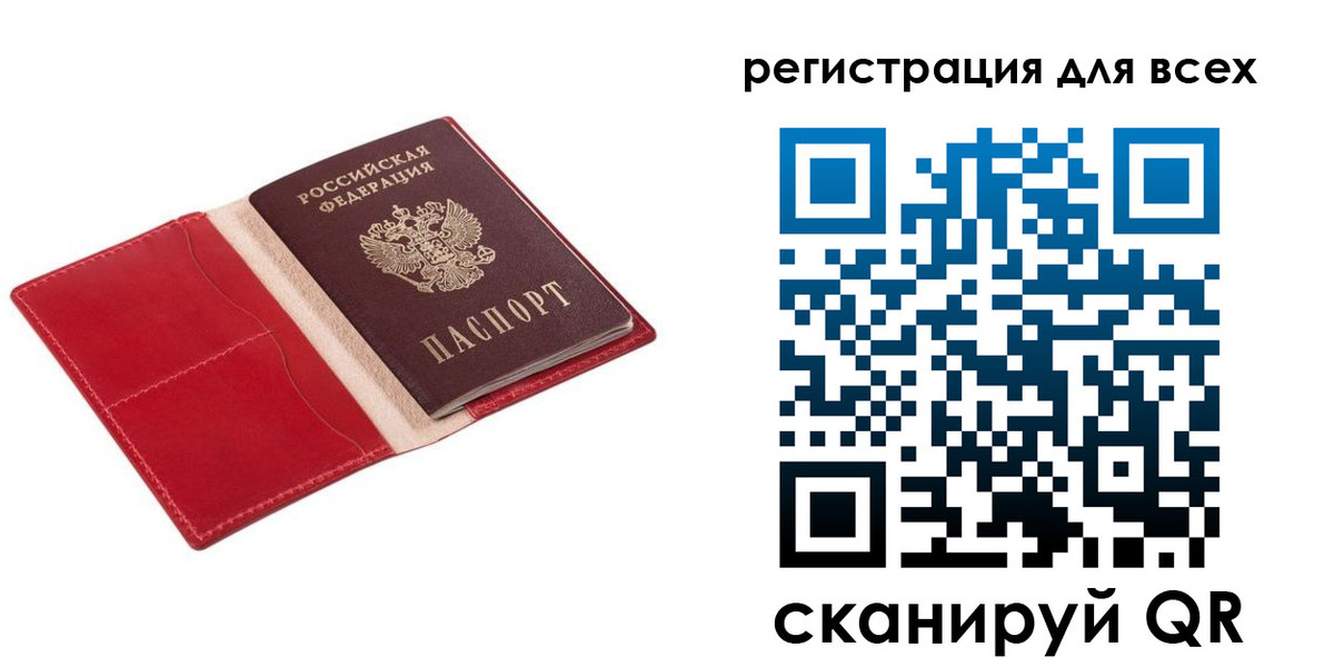 временная регистрация собственник в Феодосии