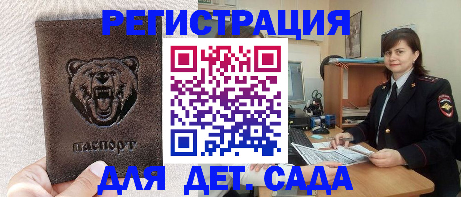 временная регистрация законно в Феодосии