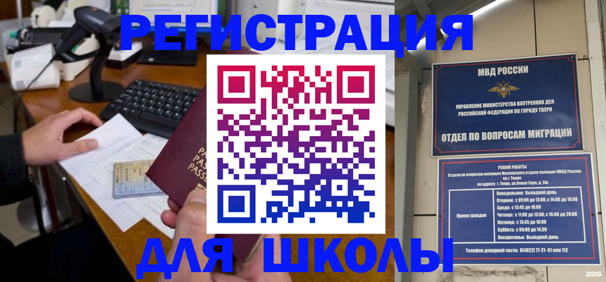 временная регистрация недорого в Феодосии