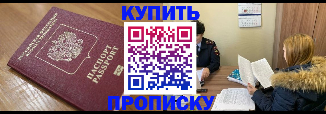 временная регистрация в Феодосии
