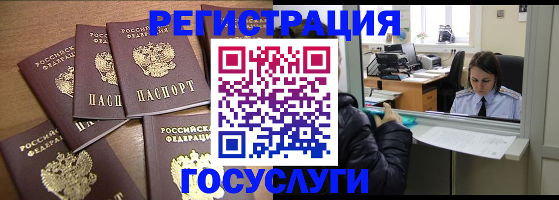 временная регистрация поиск в Феодосии